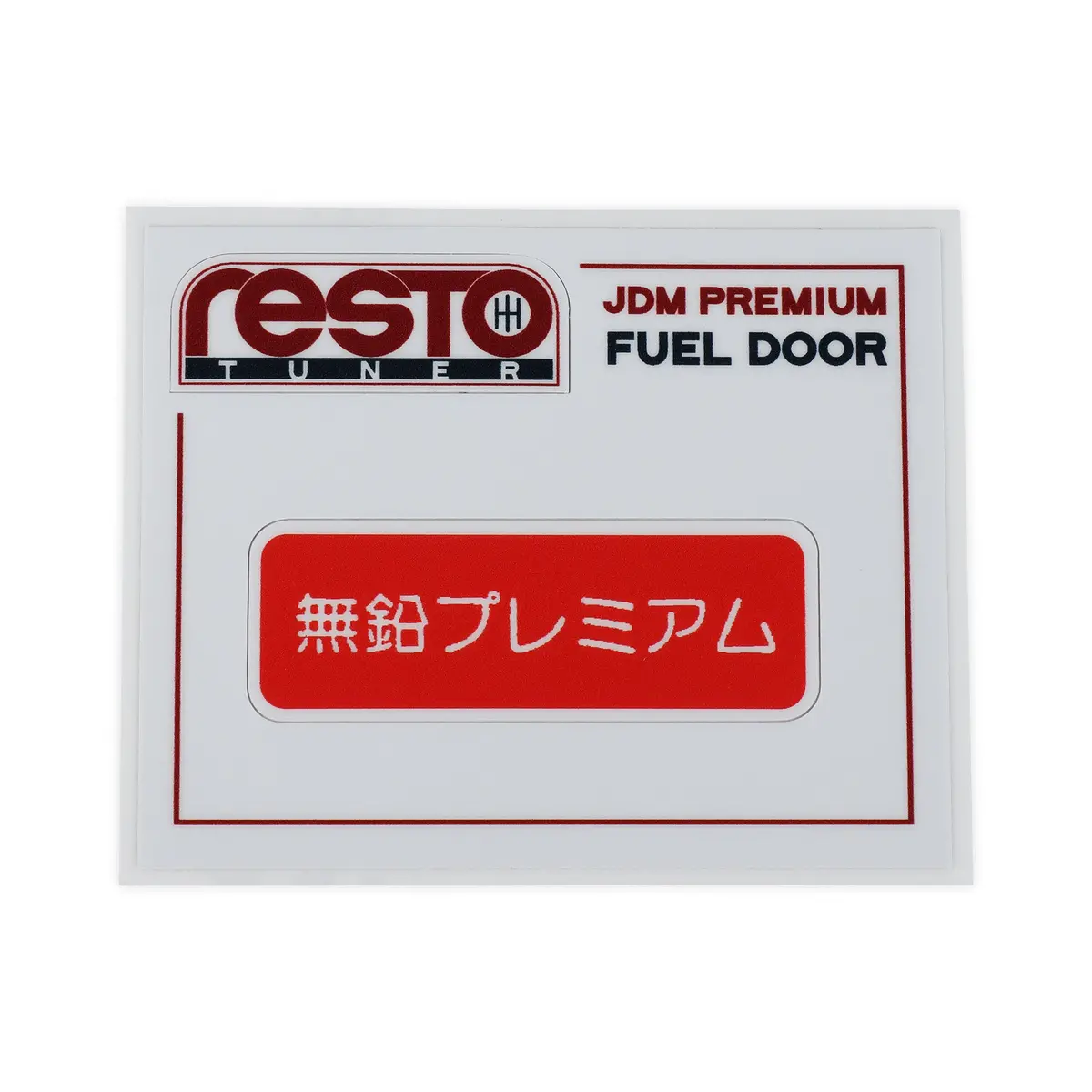 Restotuner Honda & Acura Fuel Door Replacement Decal 1