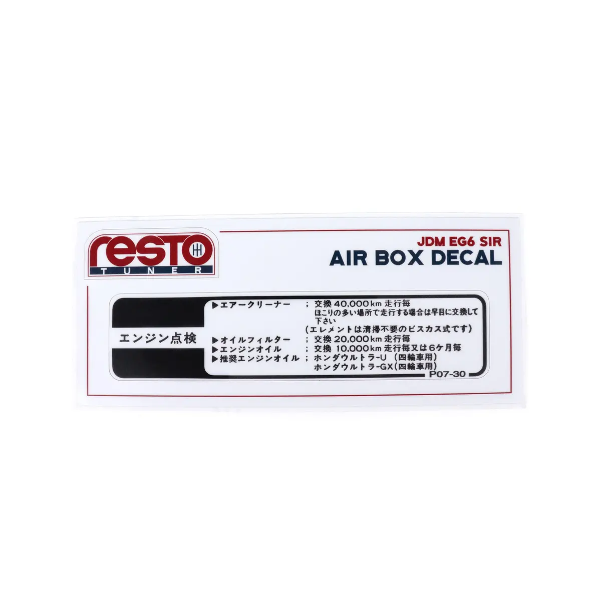 Restotuner Jdm Air Filter Box Replacement Decal Eg2, Eg6, Etc. 1