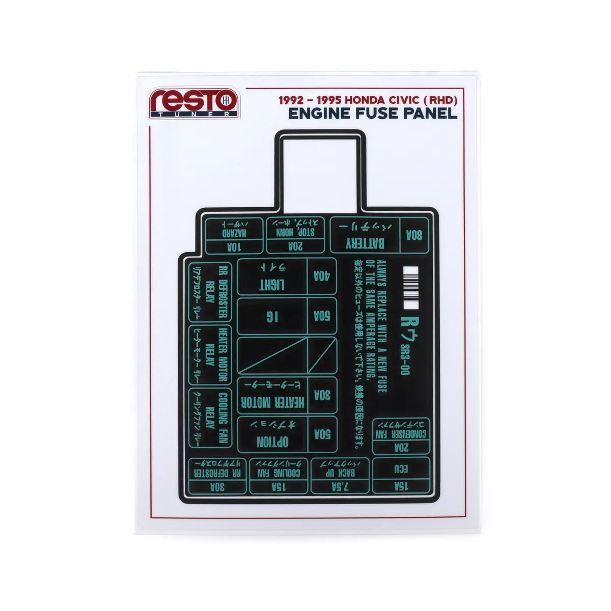 Restotuner 1992-1995 Honda Civic Rhd Engine Fuse Replacement Decal 1
